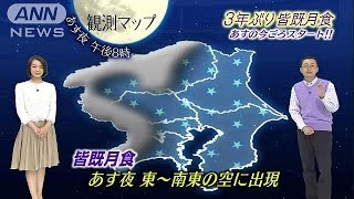 台風19号、影響いつから？　「あすナビ」(14/10/07)