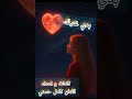 بدي غنيلك كلمات و الحان الفنان كامل حسني 2026 جديد و حصري