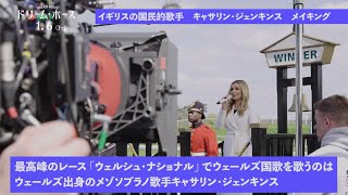 イギリスの国民的歌姫キャサリン・ジェンキンスの圧倒的歌唱