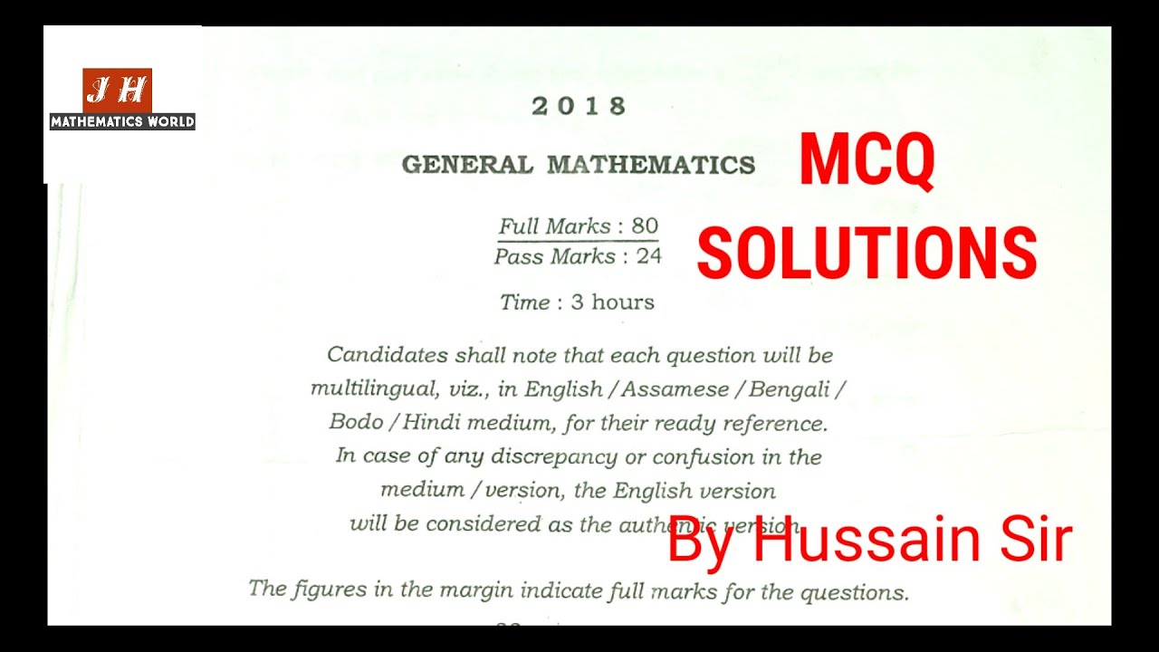 HSLC 2018 QUESTIONS PAPERS MATHEMATICS MCQ SOLUTIONS