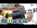 기타초보탈출 8곡! 4강 : 너의 의미 - 김창완ㅣ아이유 Chords - Chordify