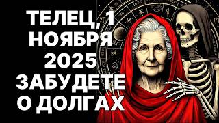 картинка: 🔴САТУРН ВЫПИСАЛ ВАМ ЧЕК НА МИЛЛИОН ❗Телец🐂 Этот День Изменит Вашу Жизнь Навсегда😲❗