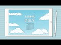 七月電子手帳｜July Digital Bullet Journal（Procreate＆GoodNotes 5）