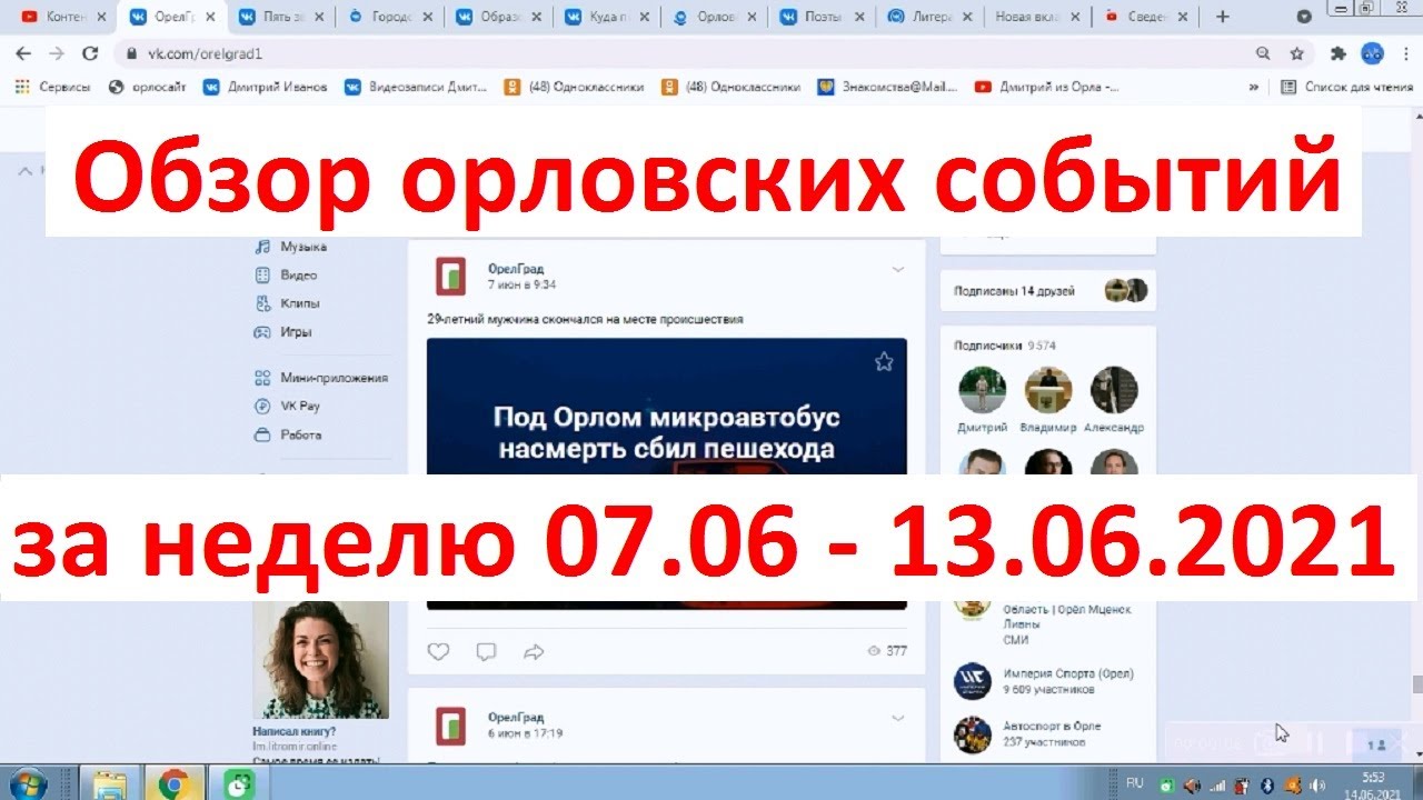 Обзор новостей.