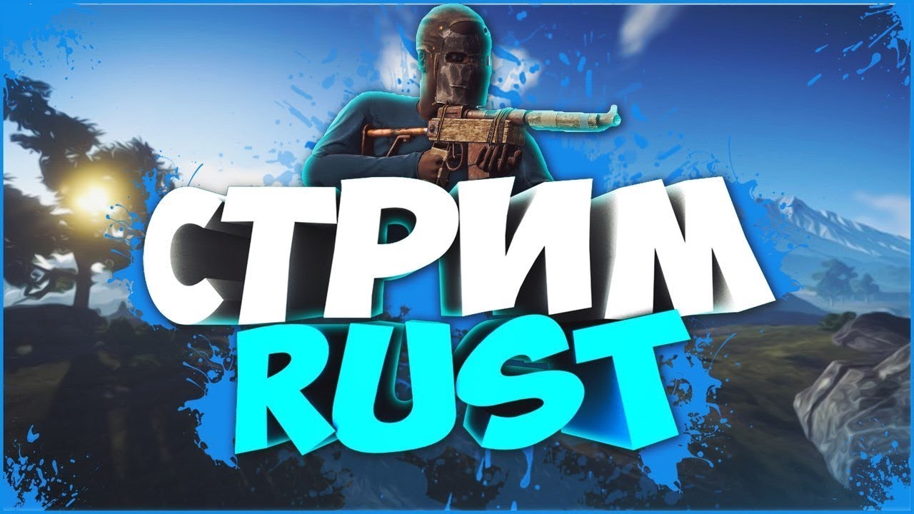 [Rust] - Выживаем после вайпа! - Ultimate Rust - YouTube