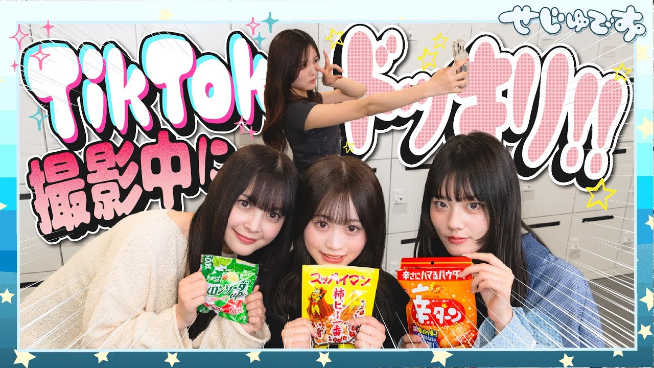 【ドッキリ】TikTok撮影中にのあにドッキリを仕掛けたら騙されすぎて心配になったwwww