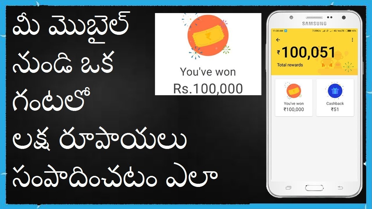 Google Tez Earn Rs 1 Lakh 100000 Daily In Mobile || Money Earning || Telugu Portal  Using Google Tez