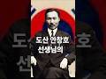 일제강점기 도산 안창호 선생님의&quot;국내동포에게 드림&quot; &quot;주인과 나그네&quot;명연설 AI 재현  /교과서한국사/한능검한국사/공무원한국사/중학역사/고교한국사