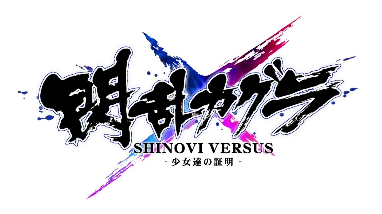 閃乱カグラ SHINOVI VERSUS OST 07 雪山を行く(サントラ未収録) - YouTube