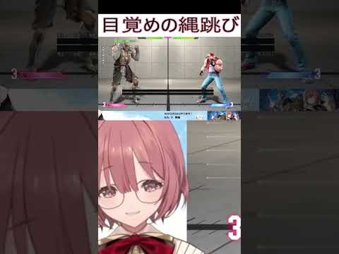 【スト6】目覚めの縄跳び【ぶいすぽっ！甘結もか】#甘結もか　#ぶいすぽ #スト6 #vtuber　#shorts