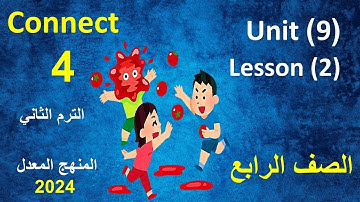 الدرس الثانى من الوحدة التاسعة - انجليزى - الصف الرابع الابتدائى- كونكت 4