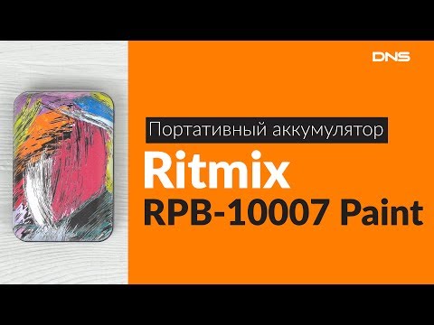 Распаковка портативного аккумулятора Ritmix RPB-10007 Paint / Unboxing Ritmix RPB-10007 Paint