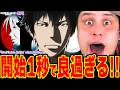 開始1秒で聴き惚れアーティスト名を見て大興奮するニキ！「Out of Control」Nothing’s Carved In Stone【PSYCHO-PASS OP2 海外の反応】