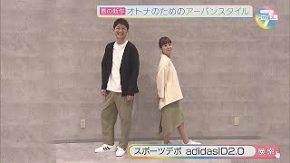 adidas新作アイテムID2.0で大変身_「アサデス。7」3/7（月）放送