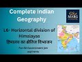 Horizontal division of Himalaya | हिमालय का क्षैतिज विभाजन | Geography