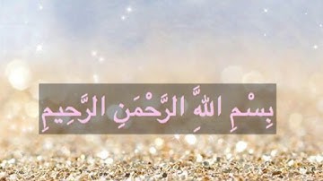 سورة التكاتر ..الشيخ سعد الغامدي ..