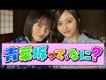 【三坂道合同?】青葉坂46、遂に情報解禁【乃木坂46】