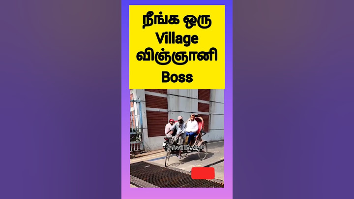 நீங்க ஒரு village விஞ்ஞானி boss #shortvideo #shortsvideo #shorts #shortsfeed