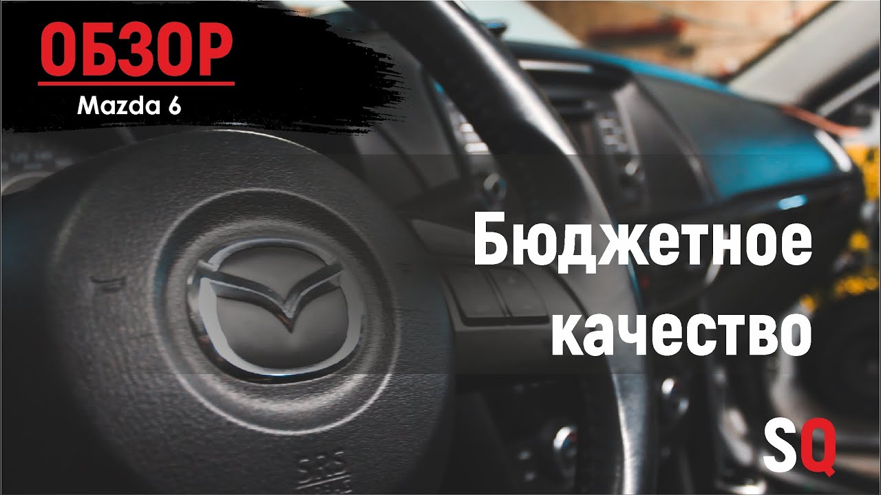 Компьютер мазда кронус