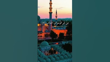 سورة الناس