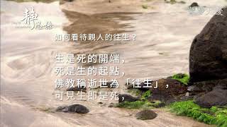 靜思語第16則 中文20220120