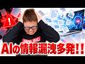 AIセキュリティを勉強しない理由。