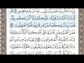 سورة يونس الصفحة 210 الشيخ محمد صديق المنشاوي 