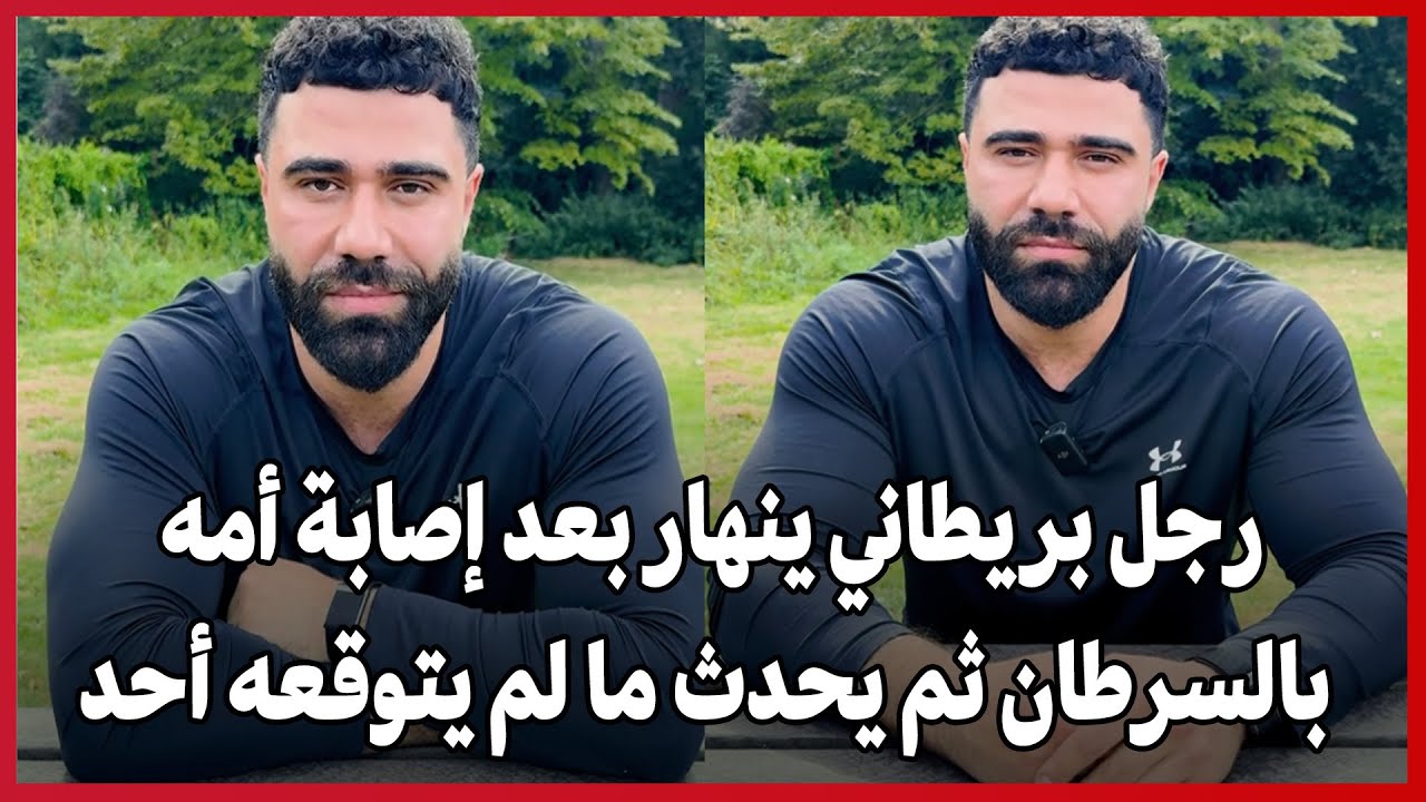 Британец теряет сознание после того, как у его матери диагностируют рак… а затем происходит нечто...