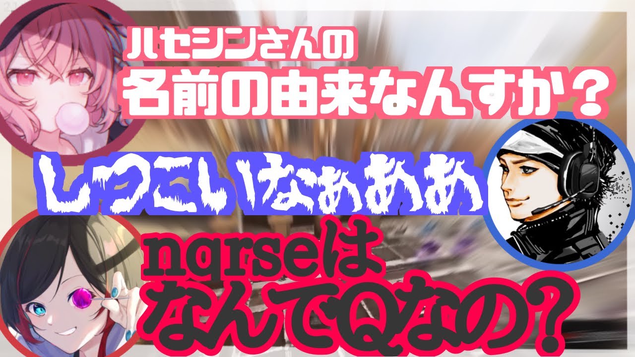 ハセシンに名前の由来を聞くなるせをあの質問で黙らすうるかシェフ【切り抜き】【なるせ/ハセシン/うるか/CRカップカスタム】【3タテキッチン】