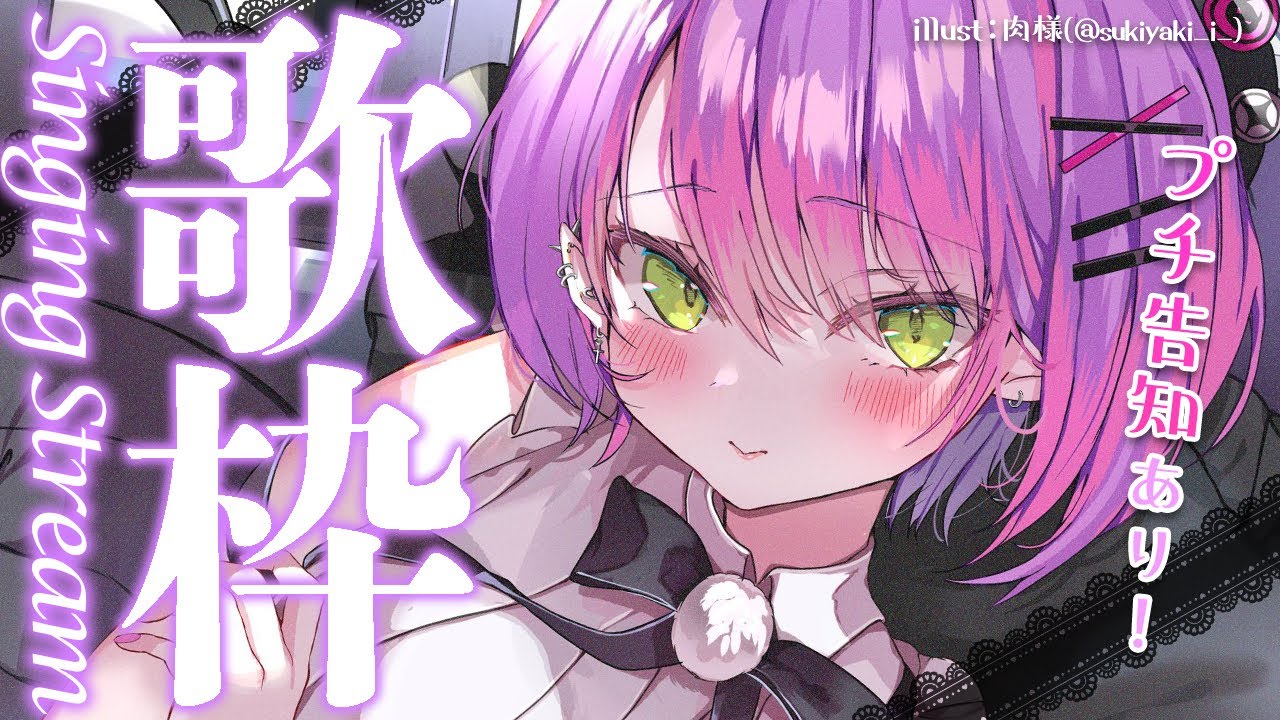 【歌枠】久しぶりの歌枠~!プチ発表会もあり!!【常闇トワ】