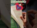 DIY Bookmark| Heart Bookmark 📚♥️ #diy #bookmark #papercraft #shorts #shortsfeed