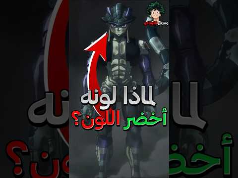 توغاشي يخفي سر خطير جدا