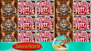 СУМАСШЕДШИЕ ЗАНОСЫ в лицензионных ОНЛАЙН КАЗИНО. ТОП 5 выигрышей за неделю. Выпуск 5