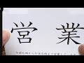 N3 Kanji and Vocabulary reading practice 