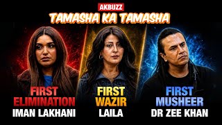 Tamasha Ka Tamasha S05E03 | Day 6-9 Review | First Wazir & First Elimination! #AKBUZZ