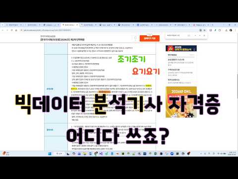 빅데이터분석기사 자격증 무쓸모...?