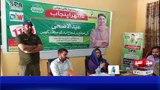 Key Eid-ul-Adha Meeting Held in Shujaabad | SuchExpressNews Official