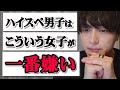 ハイスペ男子が絶対選ばないのはこういう女性です！【モテ期プロデューサー荒野】切り抜き #マッチングアプリ #恋愛相談 #婚活
