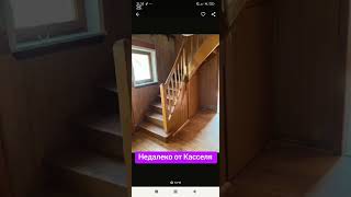 Купить дом недорого в Германии, флиппинг, судебные аукционы в Германии. Спасибо за подписку ❤️