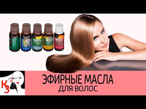 Топ 5 Эфирных масел для ухода за волосами