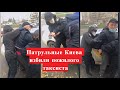 Патрульные Киева снова избили водителя, пожилого таксиста