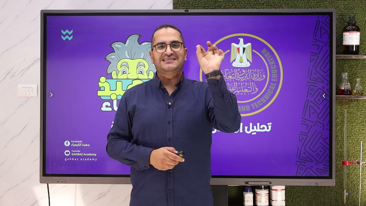 سهل ولا صعب ! تحليل كامل لجميع أسئلة امتحان الكيمياء ثانوية عامة 2025 | الوعد والأمانة لأغلى دفعة