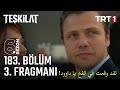 مسلسل المنظمة الحلقة 183 اعلان 3 مترجم للعربية Teşkilat 183 Bölüm 3 Fragmanı 