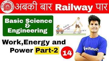 9:00 AM - RRB ALP CBT-2 2018 | Basic Science and Engineering By Neeraj Sir | Work, Energy and Power