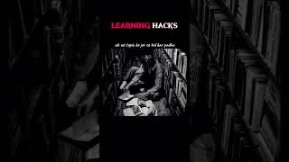 5 Minute Mein Chapter Yaad Karein | The Secret 321 Rule | Learning Hacks 🚀