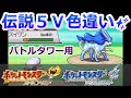 ポケモンHGSSで伝説の理想個体を捕まえる方法！！【パソコンなし 固定乱数 スイクン サンダー 5V】
