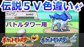 ポケモンhgss ある順番ボタンで押すとポケモンが絶対に捕まる裏技 Youtube