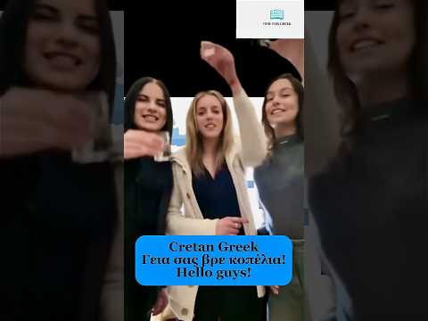 Ελληνική γλώσσα και