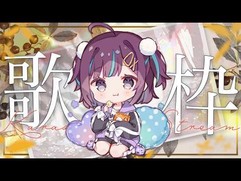 【#KARAOKE┊#縦型歌枠】初見さん歓迎🎵最強音質でお届けする歌枠🎙【Vtuber/小東ひとな】#shorts