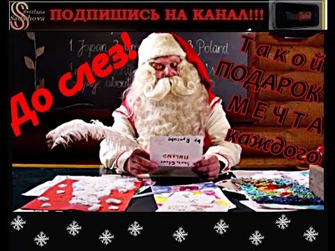 Про Новый Год До Слез Про Новый Год До Слез